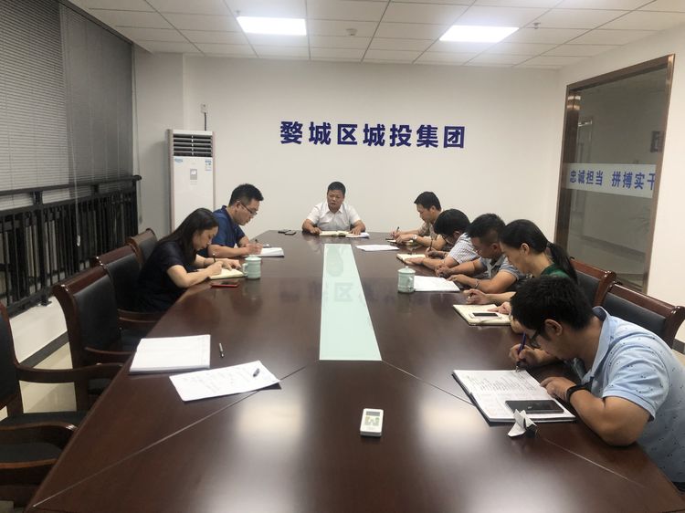 婺城區(qū)城投集團(tuán)開展“不忘初心、牢記使命”主題教育第一期集中學(xué)習(xí)