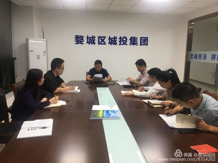婺城區(qū)城投集團(tuán)組織開展“不忘初心、牢記使命”主題教育專題黨課學(xué)習(xí)