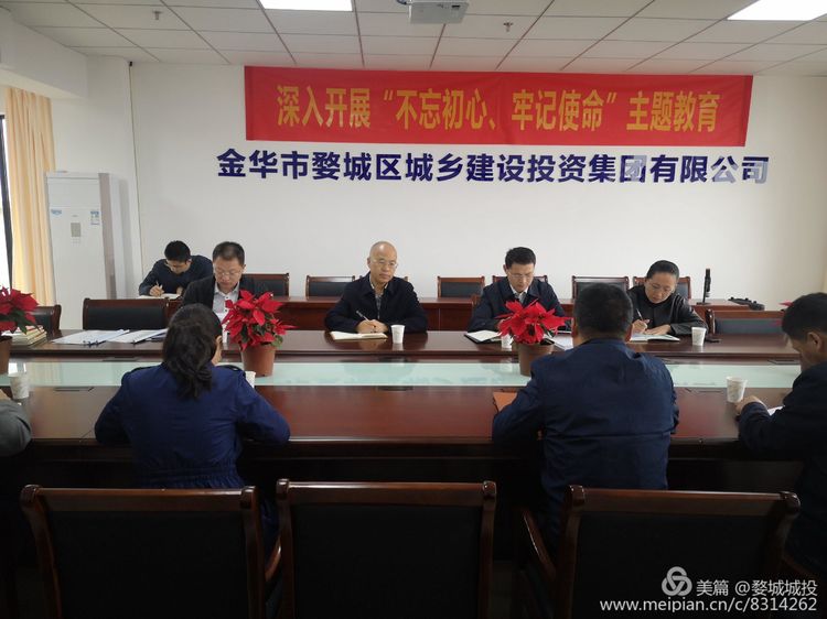 省委“不忘初心、牢記使命”主題教育第七巡回指導(dǎo)組到婺城區(qū)城投集團(tuán)調(diào)研指導(dǎo)