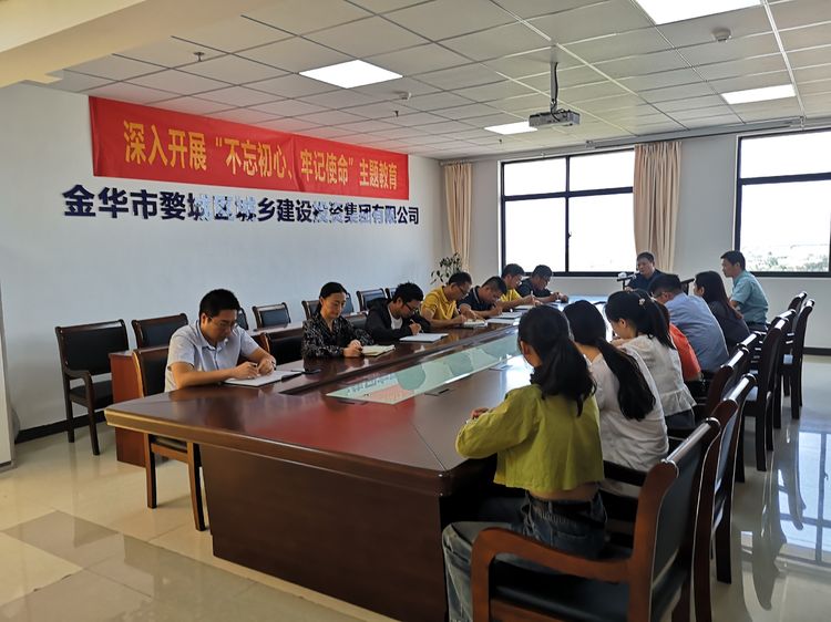 守初心、擔(dān)使命，努力推動“不忘初心、牢記使命”主題教育走深走實